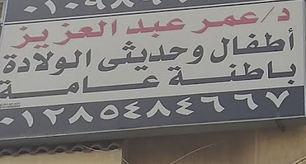 عمر عبدالعزيز