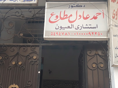 أحمد عادل مطاوع