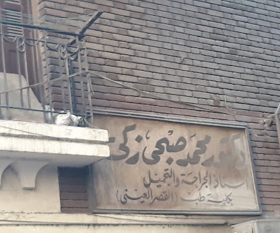 Mohamed Sbhy Zaki