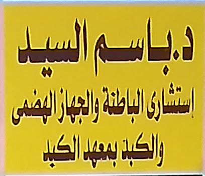 باسم السيد