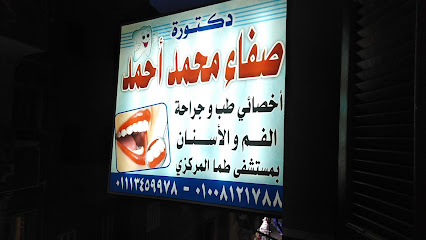 صفاء محمد احمد مكاوى