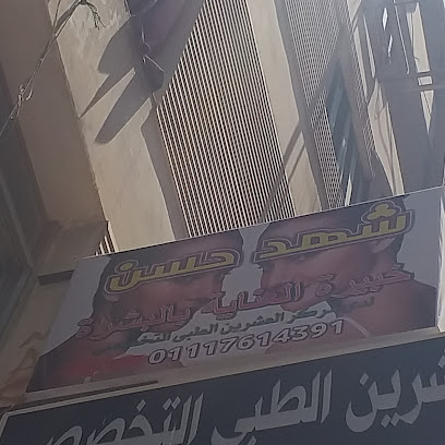 شهد حسن