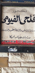 Fathy El-Fywmy