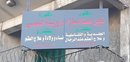 نبيل عبد السلام