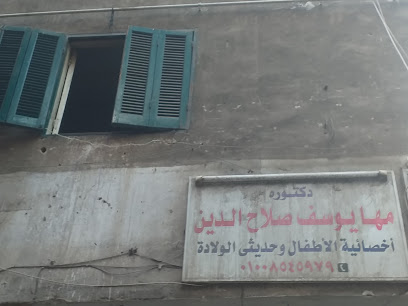 مها يوسف صلاح الدين