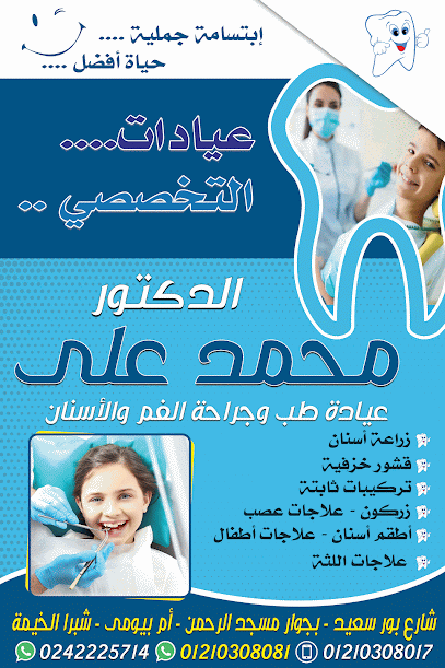محمد علي
