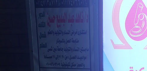 Nahd Abdelbdya Hussein