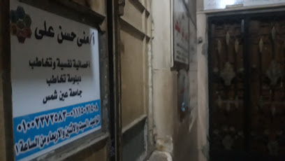 A Mona Hassan Ali
