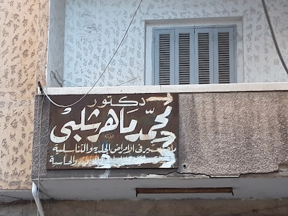 محمد ماهر شلبى