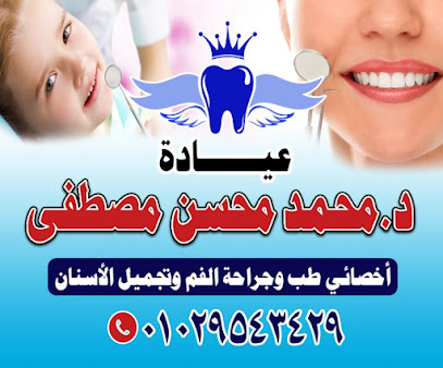 Mohamed Mohsen