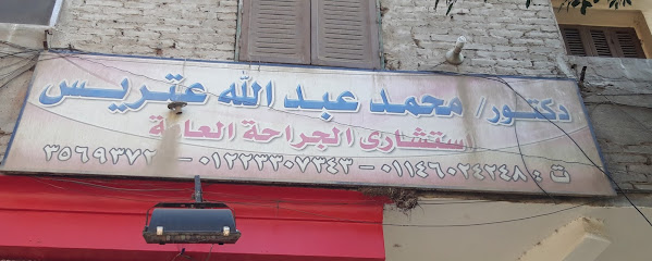 Mohamed Abdallah Atrys