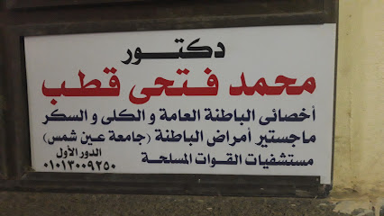Mohamed Fathy Ktb