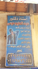 Abdelhalim Mwsy