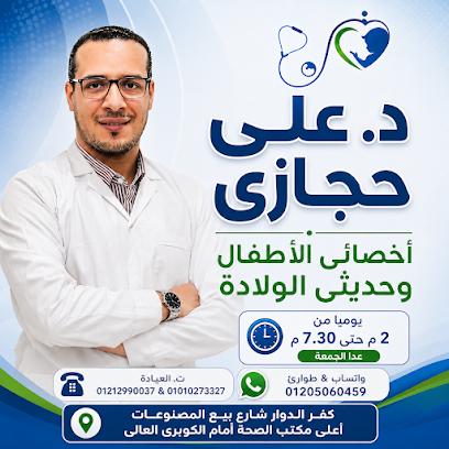 على حجازى