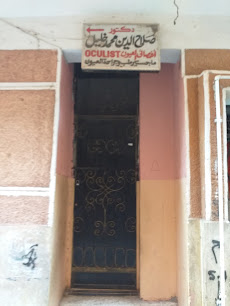 صلاح خليل
