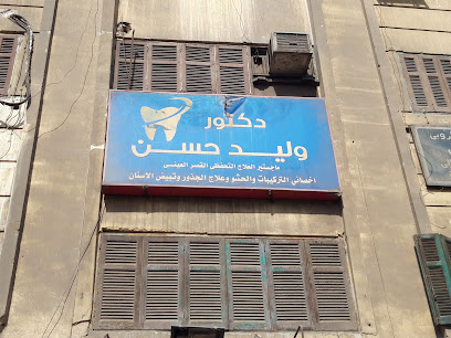 دكتوروليد حسن