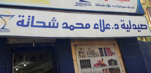 علاء شحاتة