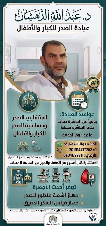 عبدالله الدهشان