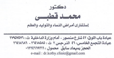 Mohamed Kotby
