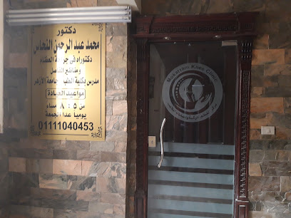 محمد عبدالرحمن النحاس