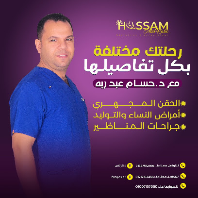 حسام عبد ربه