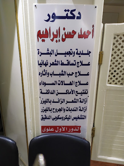 Ahmed Hassan Ibrahim