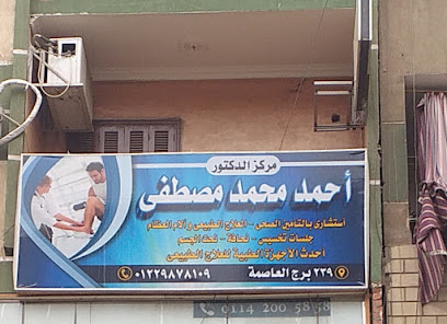 Ahmed Mohamed Mostafa