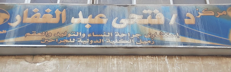 Fathy Abdalghfar