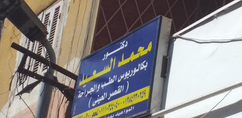 محمد السعيد