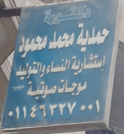Hmdyh Mohamed Mahmoud