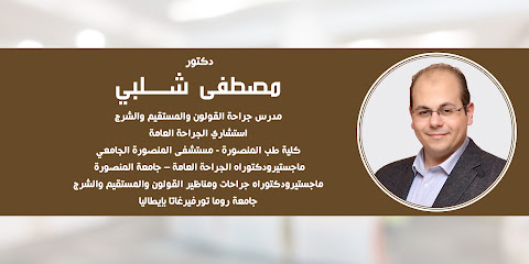 Mostafa Shalaby