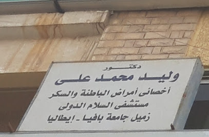 وليد محمد على
