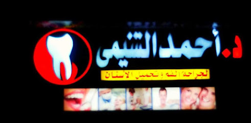 ahmed Al Shemy