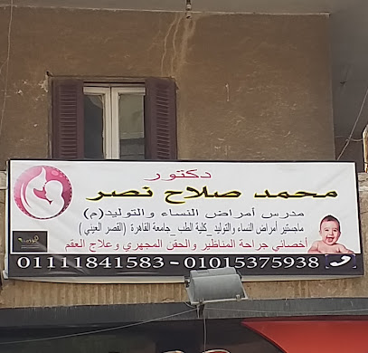 Mohamed Salah Nasr