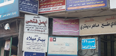 ايمن فتحي منير