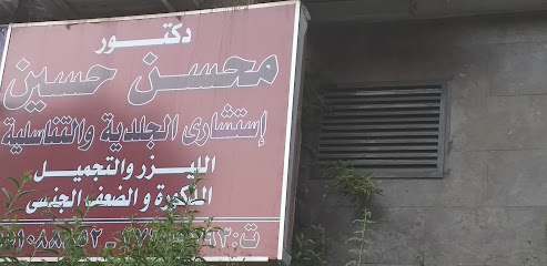 محسن حسين