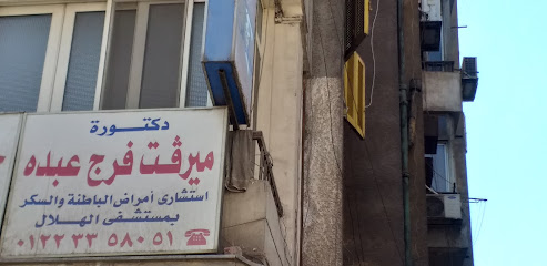 ميرفت فرج عبده