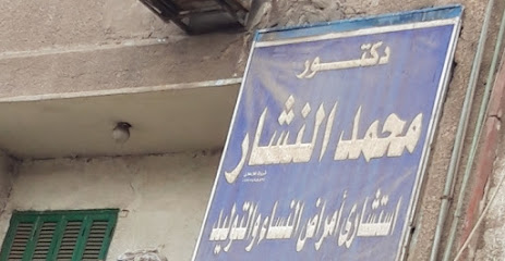 Mohamed El-Nshar