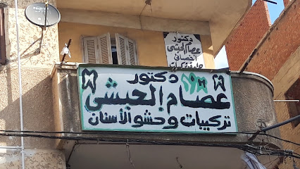 Essam El-Hbshy