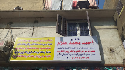 أحمد محمد علام