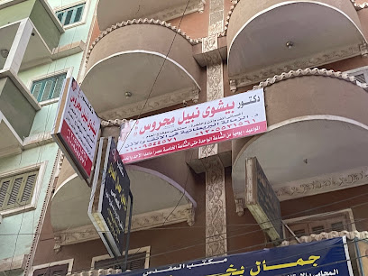 بيشوى محروس نبيل