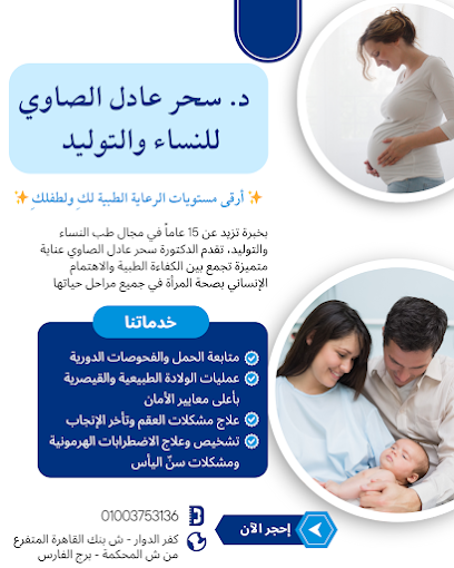 Shr Adel El-Sawy