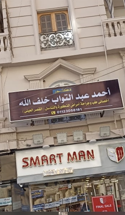 أحمد عبد التواب