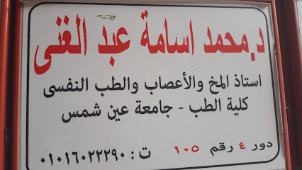 Mohamed Asamh Abdelghany
