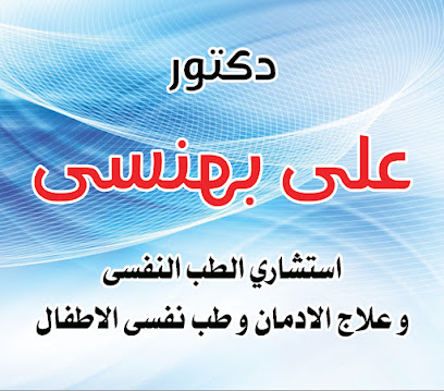 Ali Bhnsy