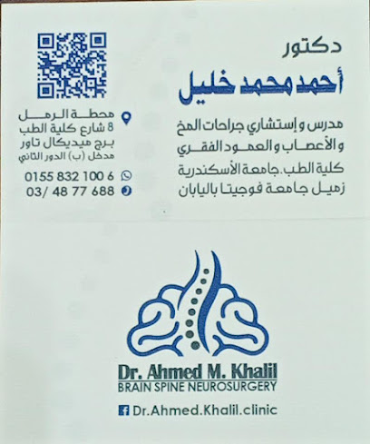 احمد خليل لجراحات