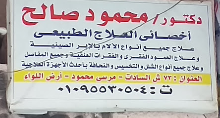 Mahmoud Salh