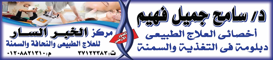 سامح جميل فهيم