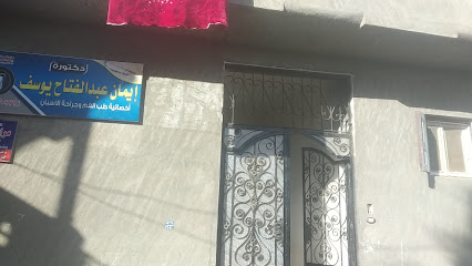 Eman Abdelfattah