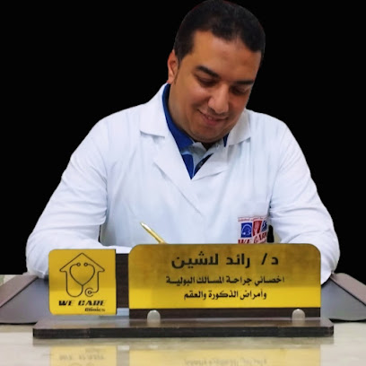 رائد لاشين